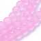 Baking Paint Transparent Glass Bead Strands, Frosted, Round, Pearl Pink, 10mm, Hole: 1.3~1.6mm, about 80pcs/strand, 31.4 inch