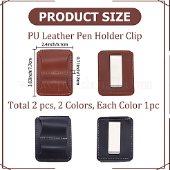 2Pcs 2 Colors Imitation Leather Double Pen Pencil Holder Clip&nbsp;AJEW-CP0010-19