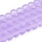 Baking Paint Lilac Frosted Round Transparent Glass Bead Strands, 6mm, Hole: 1.3~1.6mm, about 140pcs/strand, 31.4 inch