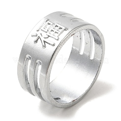 Zinc Alloy Sewing Thimble Rings with Chinese Characters for Blessing&nbsp;TOOL-R026-05