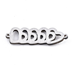 Non-Tarnish 304 Stainless Steel Link Connectors&nbsp;STAS-T059-11P
