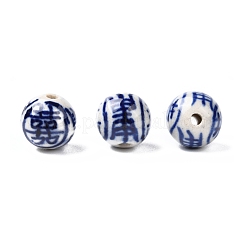 Handmade Blue and White Porcelain Beads&nbsp;X-CM008