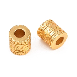Brass Beads&nbsp;LS-KK-Z162-11G