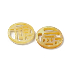 Natural Yellow Shell Cabochons&nbsp;SSHEL-N038-02B