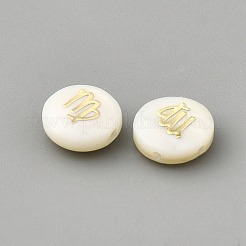ナチュラルホワイトシェルビーズ  金色の金属星座スライスが付いたフラットラウンド  乙女座  8.5x3.5mm  穴：0.9mm&nbsp;SHEL-WH0003-13I