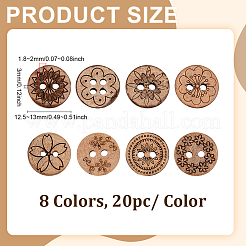 160個 8スタイル 2穴 天然ココナッツボタン  花付きフラットラウンド  淡い茶色  12.5~13x3mm  穴：1.8~2mm  20個/スタイル&nbsp;BUTT-ME0001-10