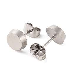 変色しない304ステンレススチールスタッドピアス  フラットラウンド  ステンレス鋼色  7.5mm&nbsp;STAS-B070-08P