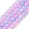 Baking Paint Crackle Glass Bead Strands, Round, Pearl Pink, 8mm, Hole: 1.3~1.6mm, about 100pcs/strand, 31.4 inch