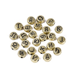 メッキアクリルビーズ  クラフトビーズ  水平穴  ロシア語のアルファベット模様が入ったフラットラウンドい  アンティークゴールドメッキ  7x3.5mm  穴：1.5mm  約3333個/500g&nbsp;PACR-Q010-03AG