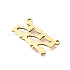 304ステンレスペンダント  2のチャーム  ゴールドカラー  ゴールドカラー  11x22x1mm  穴：1.4mm&nbsp;STAS-D382-04B-G