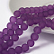 Baking Paint Transparent Glass Bead Strands, Frosted, Round, Purple, 8mm, Hole: 1~1.6mm, about 99pcs/strand, 31.4 inch