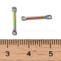 イオンプレーティング（IP）304ステンレススチールコネクタチャーム  バーリンク  虹色  15x2.5x1.2mm  穴：1.2mm&nbsp;STAS-Q323-06B-RC