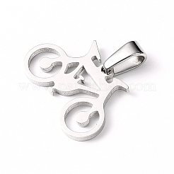 変色しにくい304ステンレススチールペンダント  自転車  ステンレス鋼色  15.5x24x1.5mm  穴：8x3mm&nbsp;STAS-I127-017P