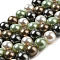 Polished Shell Pearl Bead Strands, Grade A, Round, Mixed Color, 8mm, Hole: 1mm, about 24pcs/strand, 8 inch(20.32cm)
