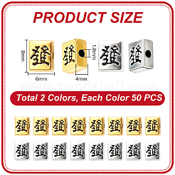 100個2色チベットスタイル亜鉛合金ビーズ  麻雀  アンティークシルバー＆アンティーク金色  8x6x4mm  穴：1.8mm  50個/カラー&nbsp;FIND-NB0007-52