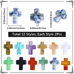 24種類のスタイルのミックス宝石ビーズ12個  クロス  染めと未染色の混合  15x11.5x4.5mm  穴：0.7mm  2個/スタイル&nbsp;G-SC0003-69