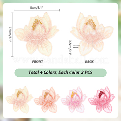 8個4色のポリエステル製衣類パッチ  刺繍アップリケ  花  ミックスカラー  79x80x1.5mm  2個/カラー&nbsp;PATC-PH0001-09