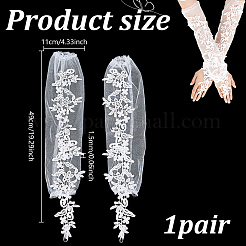 花柄ポリエステルレースロング指なし手袋  結婚式の花嫁用品用  ホワイト  490x110x1.5mm&nbsp;AJEW-WH0348-695B