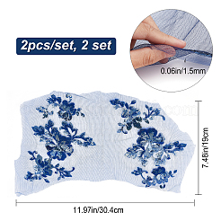 2セットの花のポリエステル刺繍装飾アクセサリー  パッチに縫い付けられたレースのスパンコールの服  ウェディングドレスに適しています  パフォーマンスウェア  ダークスレートブルー  304x190x1.5mm  2個/セット&nbsp;DIY-GF0005-70B