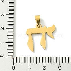 ステンレスペンダント201個  ユダヤ人のチャイの魅力  18KGP本金メッキ  19.5x20x1.5mm  穴：6x3.5mm&nbsp;STAS-U003-10G