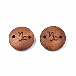 ウッドリンクコネクター  星座12個のフラットラウンド  染め  山羊座  15x4mm  穴：1.6mm&nbsp;WOOD-S053-52L