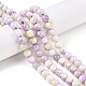 Dyed Natural White Jade Beads Strands&nbsp;G-T138-8mm-210-39-1
