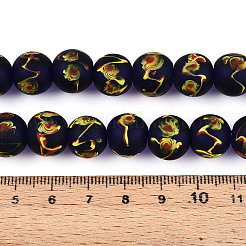 手作りランプワークビーズ連売り  鳳凰の目を持つ円形  ブラック  12~13mm  穴：1.2~3mm  約45個/連  20.47~20.87インチ（52~53cm）&nbsp;LAMP-N028-05G