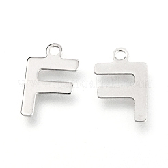 変色しない201ステンレススチールチャーム  アルファベット  文字.f  12x7.8x0.6mm  穴：1.4mm&nbsp;X-STAS-C021-06P-F