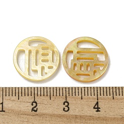 Natural Yellow Shell Cabochons&nbsp;SSHEL-N038-02B
