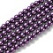 Grade A Glass Pearl Beads, Pearlized, Round, Dark Orchid, 4mm, Hole: 0.7~1.1mm, about 100pcs/Strand, 16''(40.64cm)