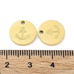 イオンプレーティング（IP）316Lサージカルステンレススチールチャーム  ニッケルフリー  アンカーチャーム付きフラットラウンド  18KGP本金メッキ  12x1.5mm  穴：1.5mm&nbsp;STAS-D029-35G