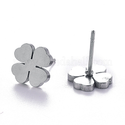 変色しにくいユニセックス 304 ステンレススチール スタッド イヤリング  4葉のクローバー  ステンレス鋼色  8x8mm  ピン：1mm&nbsp;EJEW-E254-04P