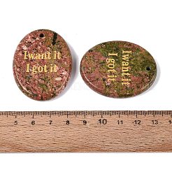 天然石ユナカイトペンダント  金色の金属で編み込まれた文字チャームが付いた楕円形  44.5~46x34.5~36x7~8.5mm  穴：2.2~3.2mm&nbsp;G-N365-02C