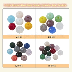 3 Style Faceted Glass Beads Strands&nbsp;GLAA-YW0001-27