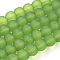 Baking Paint Transparent Glass Bead Strands, Frosted, Round, Lime Green, 8mm, Hole: 1~1.6mm, about 99pcs/strand, 31.4 inch