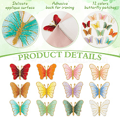 24Pcs 12 Colors Cloth Self Adhesive Patches&nbsp;FIND-FG0003-49