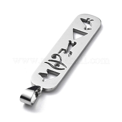 変色しない304ステンレススチールペンダント  長方形のチャーム  ステンレス鋼色  33.5x7.5x1.4mm  穴：5.5x3mm&nbsp;LS-STAS-D036-14B-P