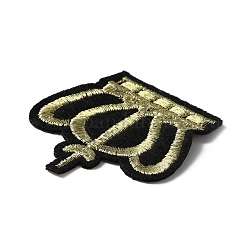 Crown Pattern Computerized Embroidery Cloth Iron On/Sew On Patches&nbsp;PATC-WH0010-11B
