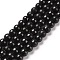 Natural Shungite Beads Strands, Grade AB, Round, 4mm, Hole: 0.8mm, about 86pcs/strand, 14.96''(38cm)