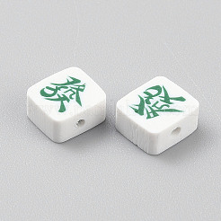 Handmade Polymer Clay Beads&nbsp;LS-CLAY-WH0005-06C