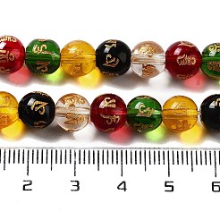 透明ベーキングペイントガラスビーズ連売り  ラウンド  カラフル  8mm  穴：1mm  約48個/連  14.37インチ（36.5cm）&nbsp;GLAA-G114-01B