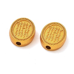 合金ビーズ  タイの5つの古典が描かれた楕円形  マットゴールドカラー  12x10x4mm  穴：2mm&nbsp;LS-FIND-G111-08MG