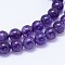 Natural Amethyst Round Bead Strands, Grade AB+, 4mm, Hole: 0.8mm, about 95pcs/strand, 15.5 inch