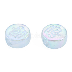 レインボー虹色メッキアクリルビーズ  キラキラビーズ  王冠付きのフラットラウンド  ミックスカラー  12.5x6mm  穴：3.5mm&nbsp;OACR-N010-067