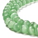 キャッツアイビーズ  ラウンド  薄緑  8mm  穴：1mm  約14~14.5インチ/連  約48~50個/連&nbsp;CER8mm25-3