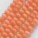 キャッツアイビーズ  ラウンド  ライトサーモン  10mm  穴：1mm  約39個/連  15インチ&nbsp;CER10mm55-1