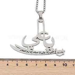 201 Stainless Steel Arabic Pendant Box Chain Necklaces for Women Men&nbsp;LS-NJEW-R013-04P
