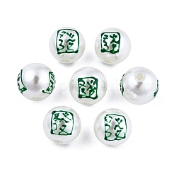Mahjong Theme ABS Plastic Imitation Pearl Enamel Beads&nbsp;KY-G020-04E