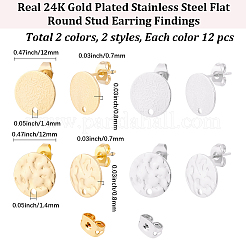48個 4スタイル 201ステンレススチール フラットラウンドスタッドピアス金具  304ステンレスピン付き  ゴールデン·ステンレス鋼色  12x0.8mm  穴：1.4mm  ピン：0.7mm  12個/スタイル&nbsp;STAS-BBC0010-47A