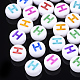 初期のアクリルビーズ  水平穴  フラットラウンド  ミックスカラー  文字.h  7x3.5~4mm  穴：1.2mm  約3700個/500g&nbsp;OACR-E001-20H-1